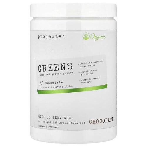 Project 1 Nutrition Greens Superfood Greens Powder Chocolate 8 04 Oz 228 G