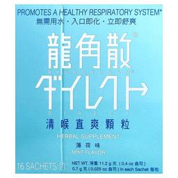 Ryukakusan Direct Mint 16 Sachets 0 4 Oz 11 2 G Each