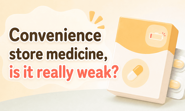 "Convenience Store Cold Medicine Is Weak," That Feeling Isn't Wrong!